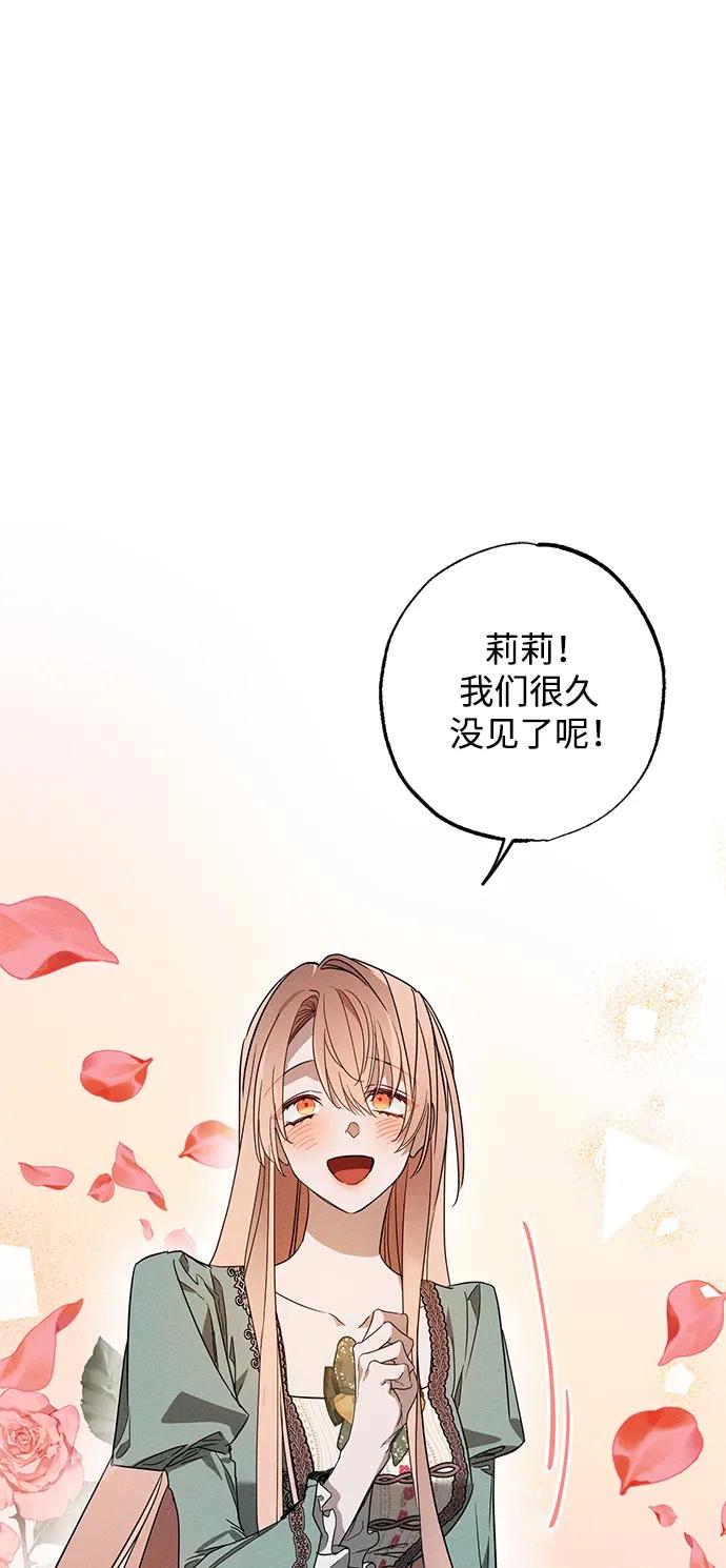 憎恨我的丈夫失忆了 第19话 第2页
