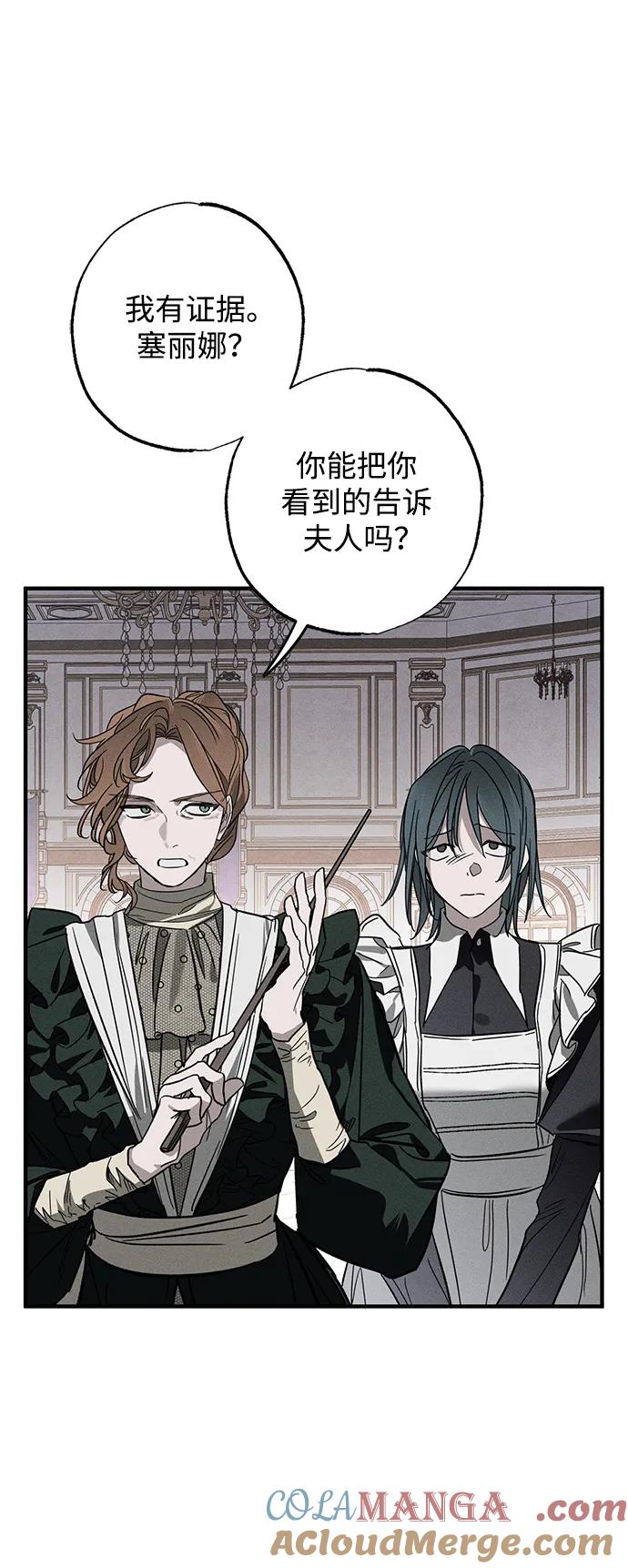 憎恨我的丈夫失忆了 第19话 第64页