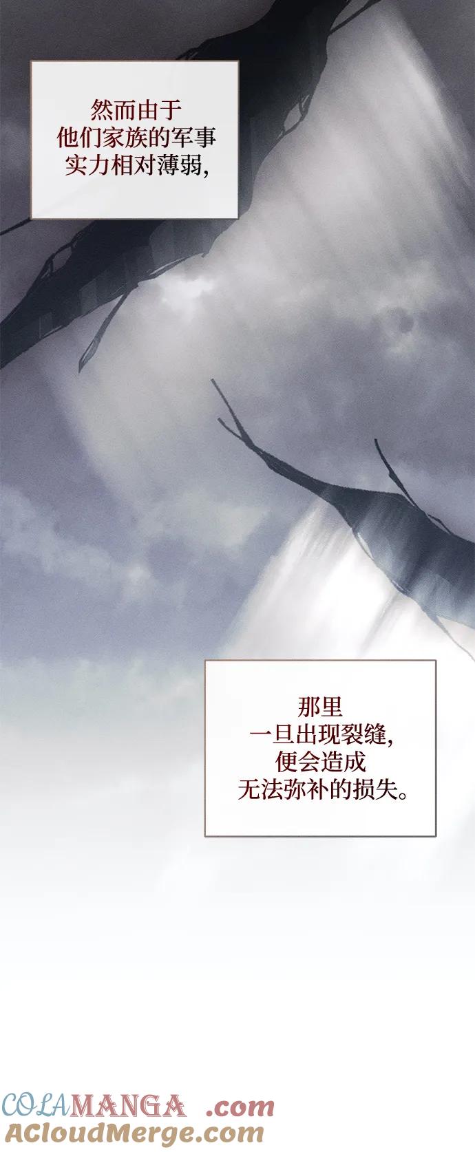 憎恨我的丈夫失忆了 第19话 第22页