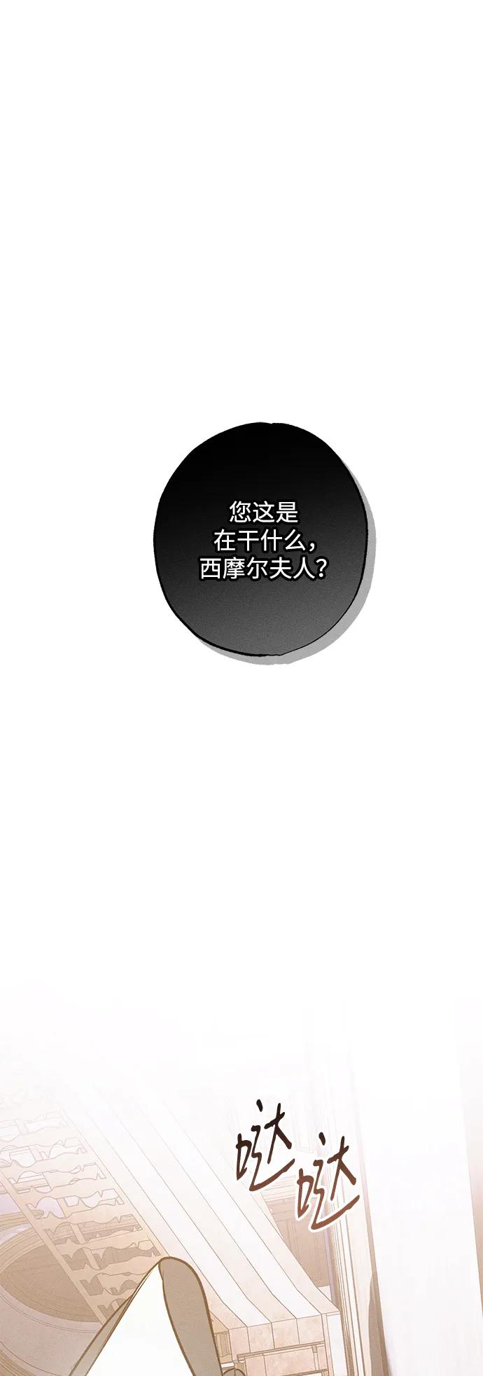 憎恨我的丈夫失忆了 第19话 第57页