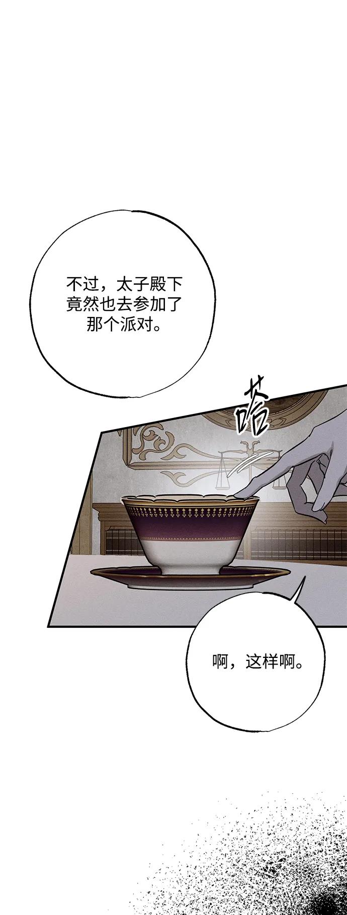 憎恨我的丈夫失忆了 第19话 第27页