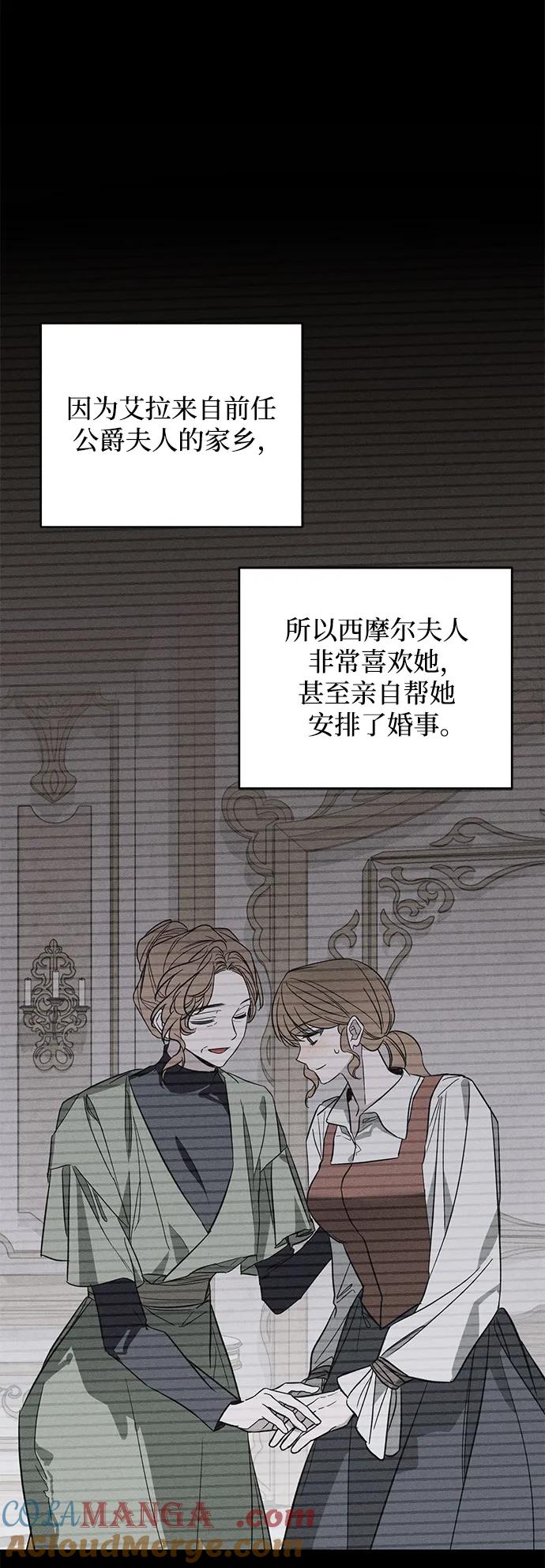 憎恨我的丈夫失忆了 第20话 变化 第31页