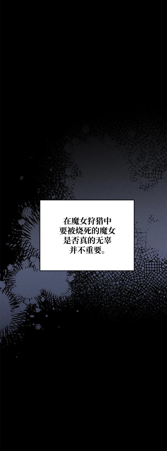 憎恨我的丈夫失忆了 第20话 变化 第2页
