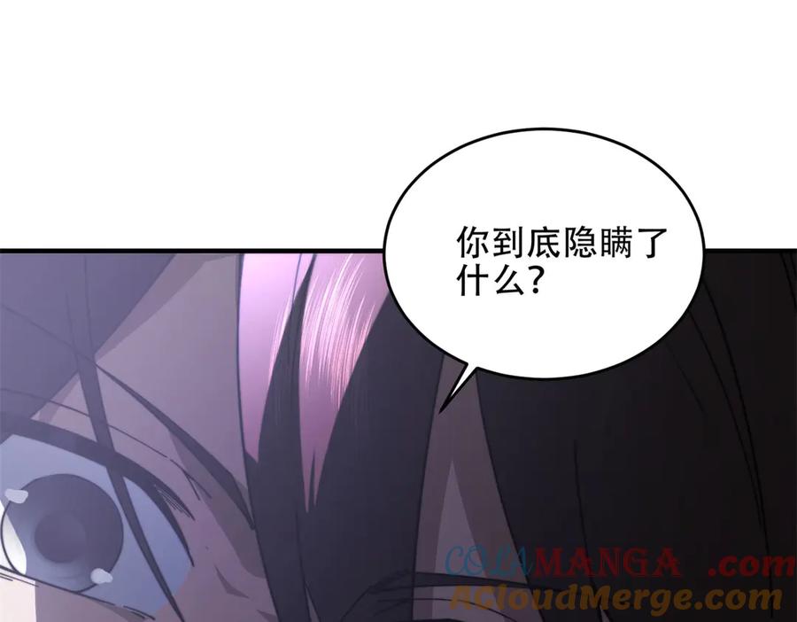 《我在末世给别人升级》第20话 他讨厌行者 第57页