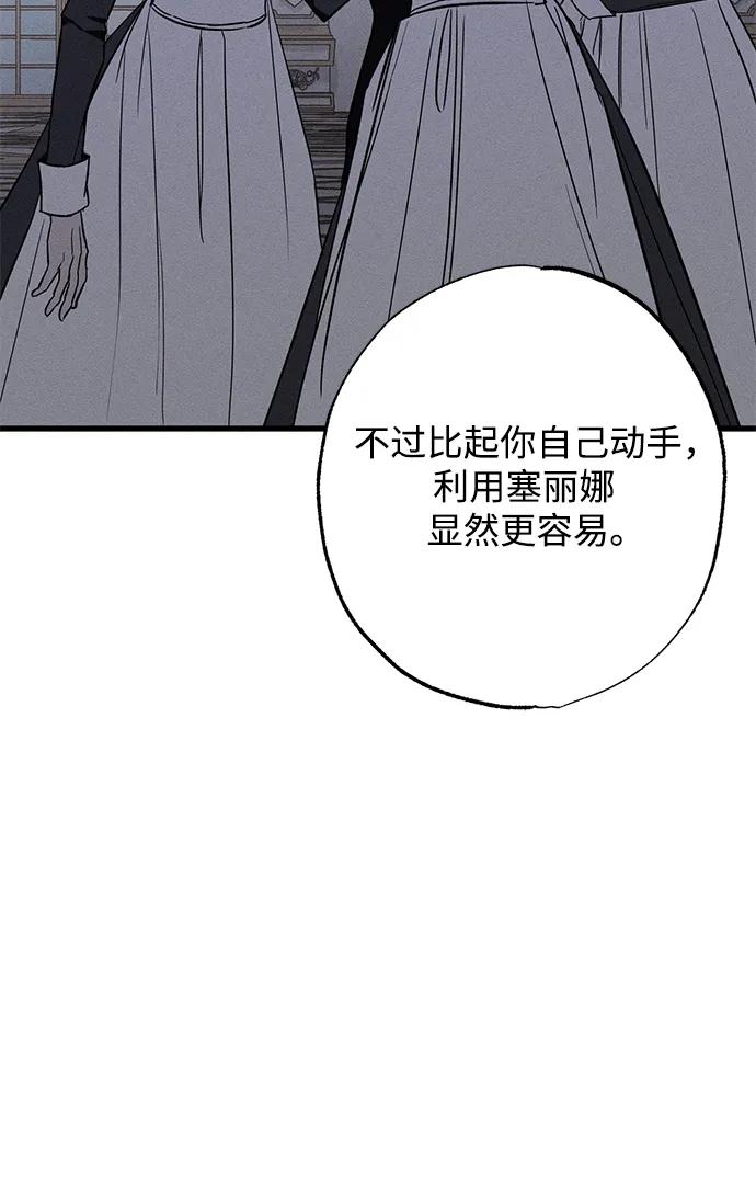 憎恨我的丈夫失忆了 第20话 变化 第15页