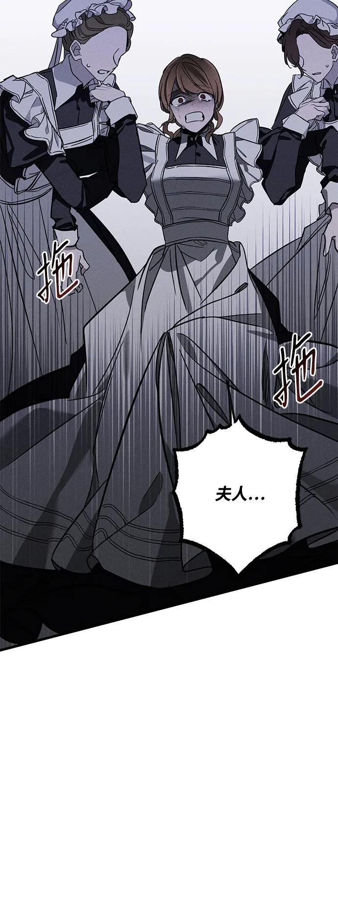 憎恨我的丈夫失忆了 第20话 变化 第48页