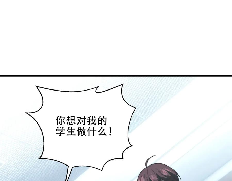 《我在末世给别人升级》第20话 他讨厌行者 第63页