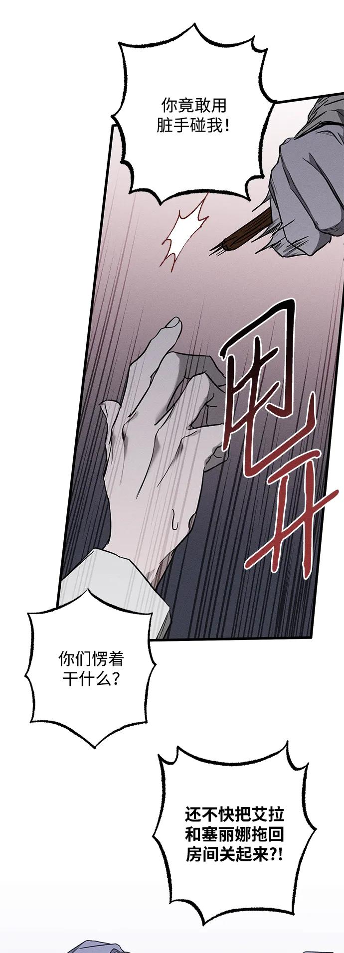 憎恨我的丈夫失忆了 第20话 变化 第47页