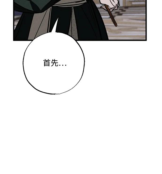 憎恨我的丈夫失忆了 第20话 变化 第23页