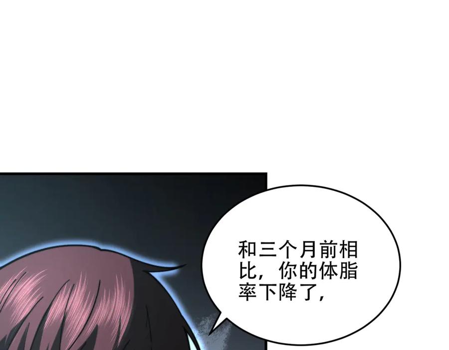 《我在末世给别人升级》第20话 他讨厌行者 第35页