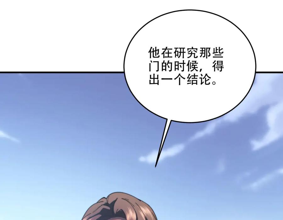 《我在末世给别人升级》第20话 他讨厌行者 第102页
