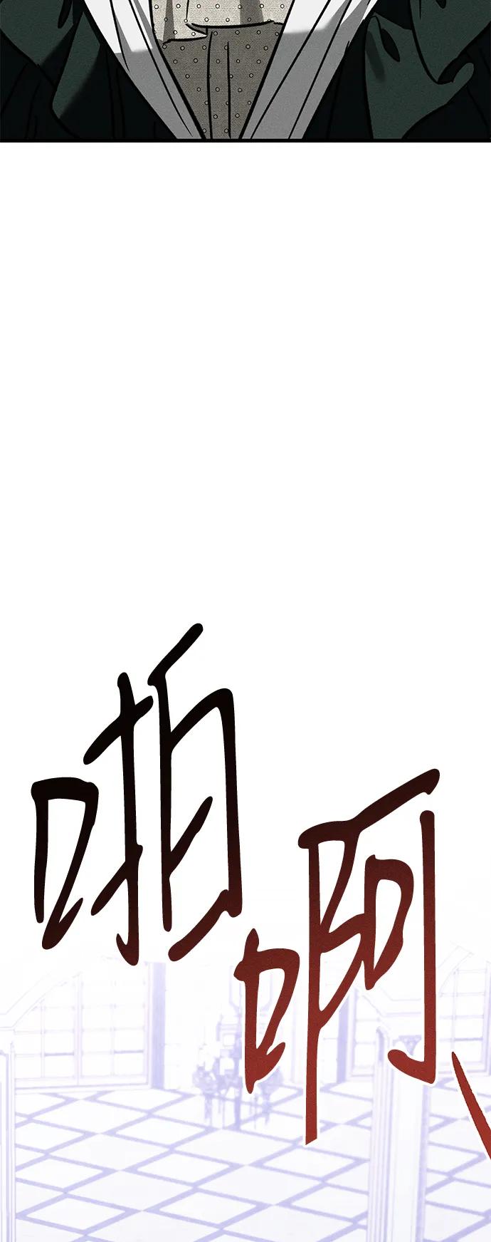 憎恨我的丈夫失忆了 第20话 变化 第60页