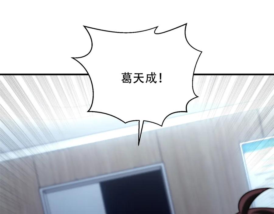 《我在末世给别人升级》第20话 他讨厌行者 第60页