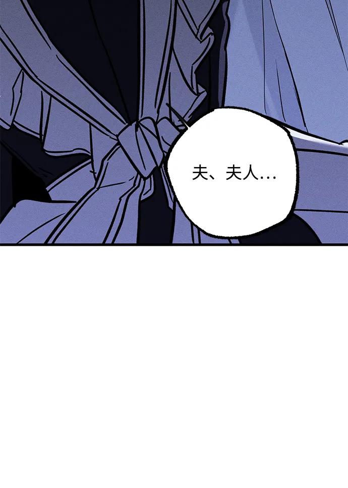 憎恨我的丈夫失忆了 第20话 变化 第42页