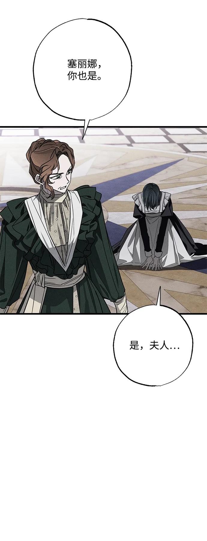 憎恨我的丈夫失忆了 第20话 变化 第45页