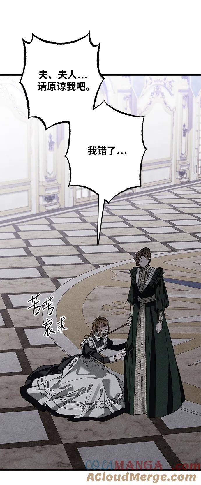 憎恨我的丈夫失忆了 第20话 变化 第46页