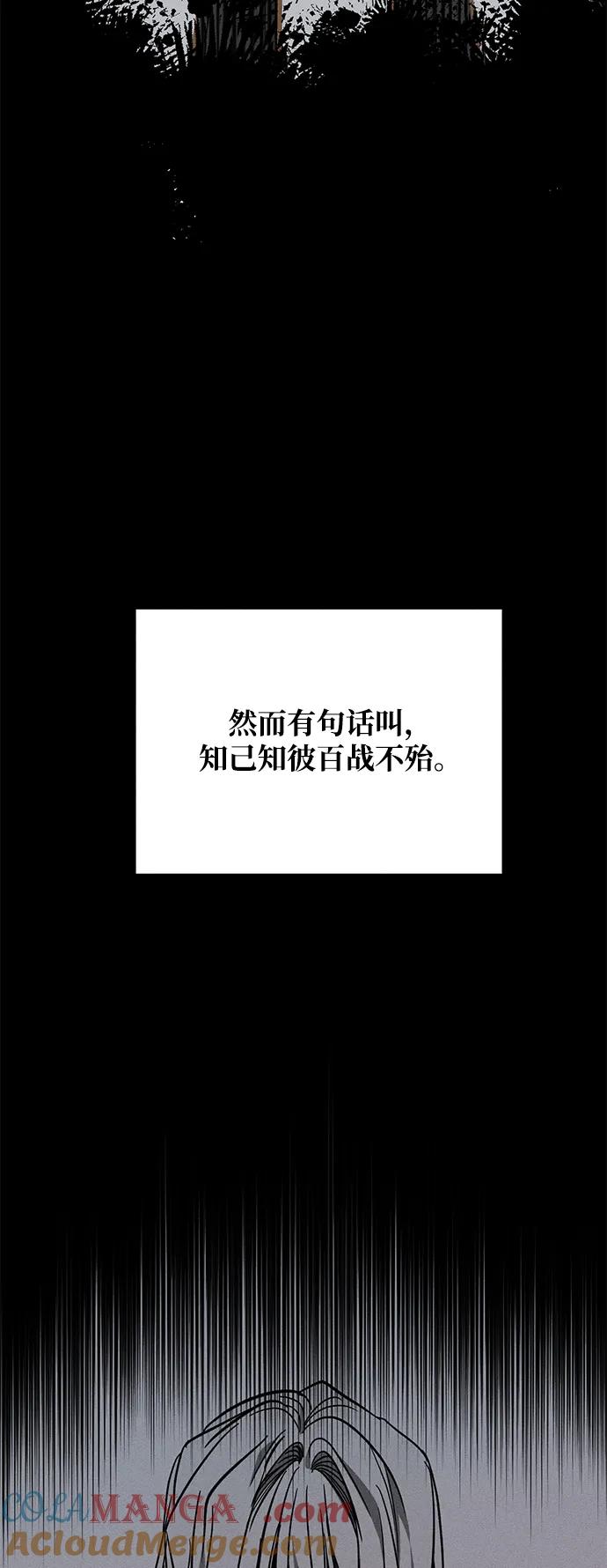 憎恨我的丈夫失忆了 第20话 变化 第4页