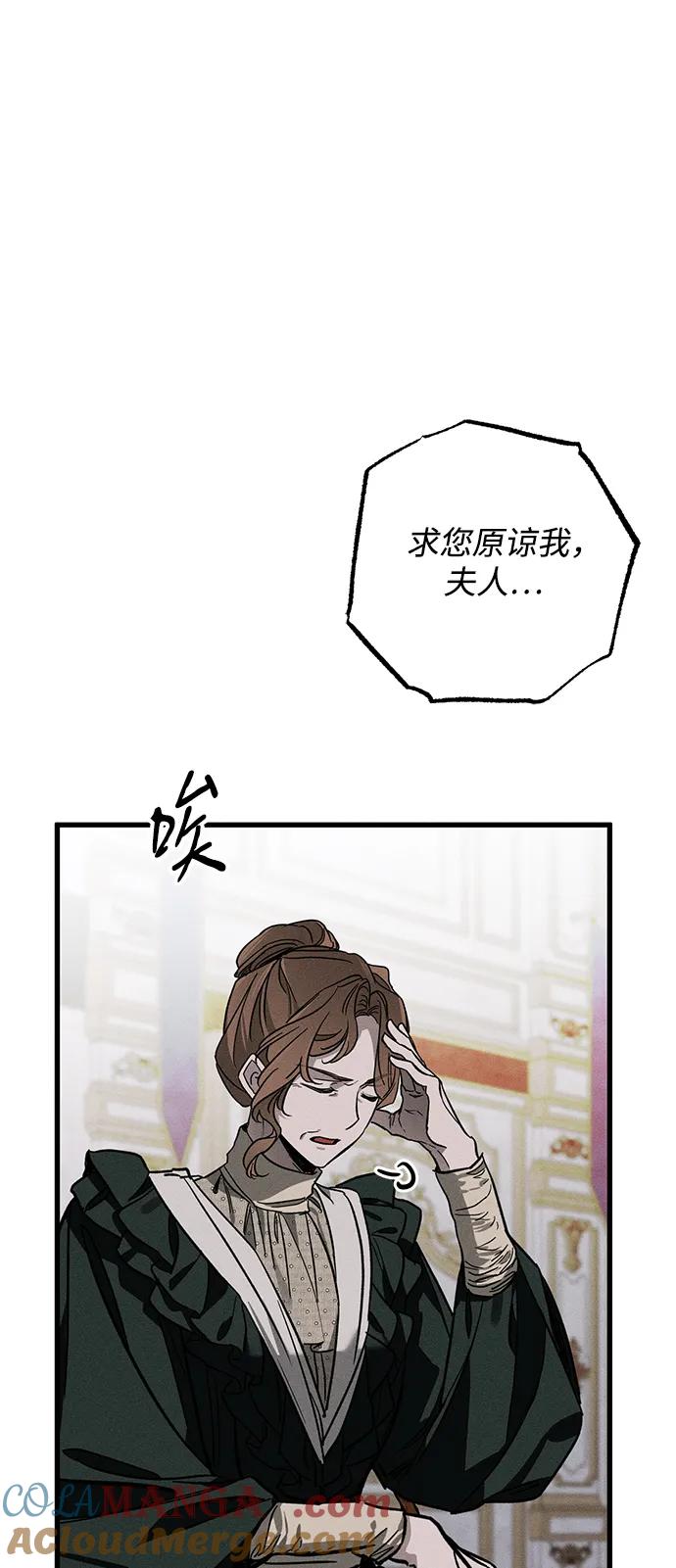 憎恨我的丈夫失忆了 第20话 变化 第22页
