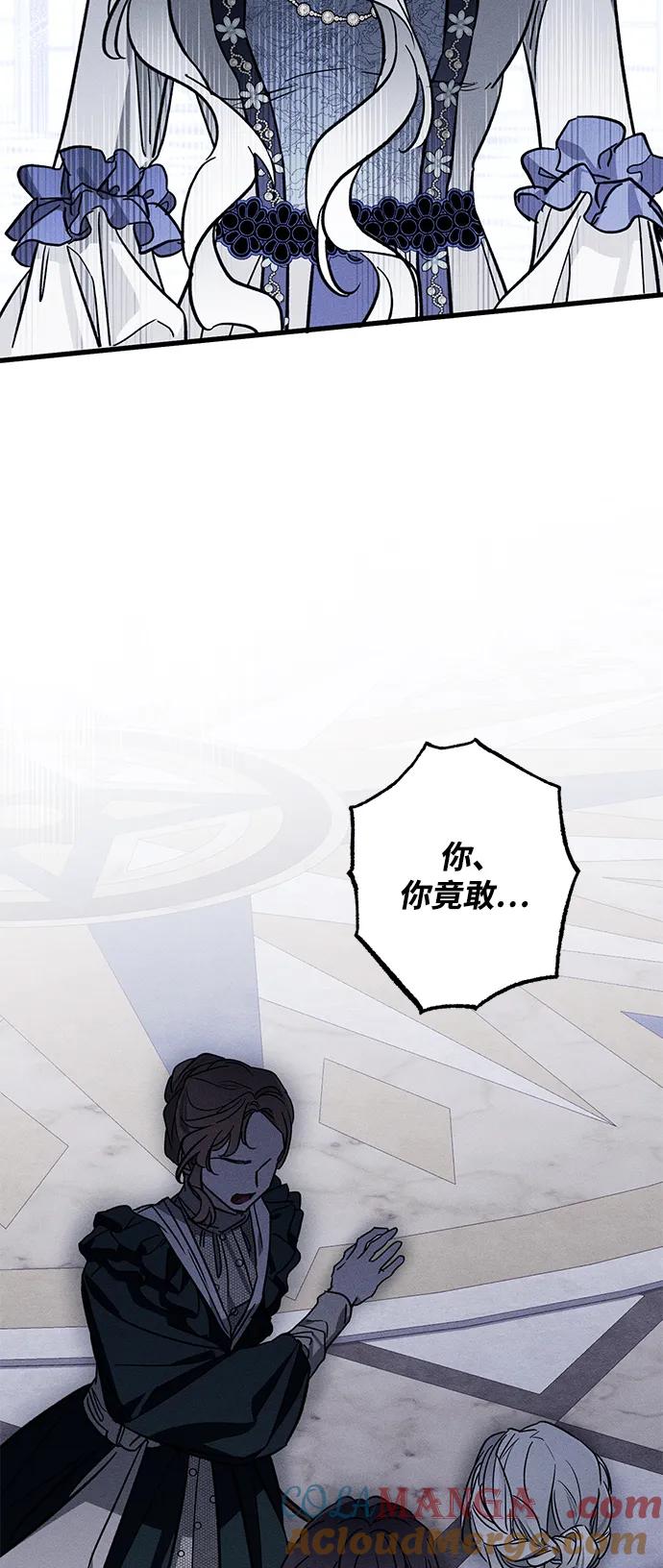 憎恨我的丈夫失忆了 第20话 变化 第64页