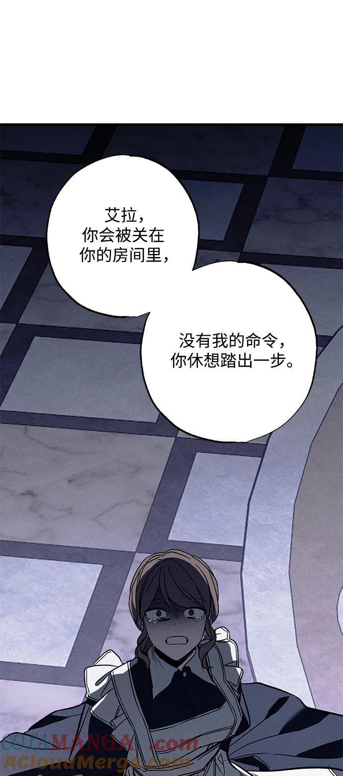 憎恨我的丈夫失忆了 第20话 变化 第43页