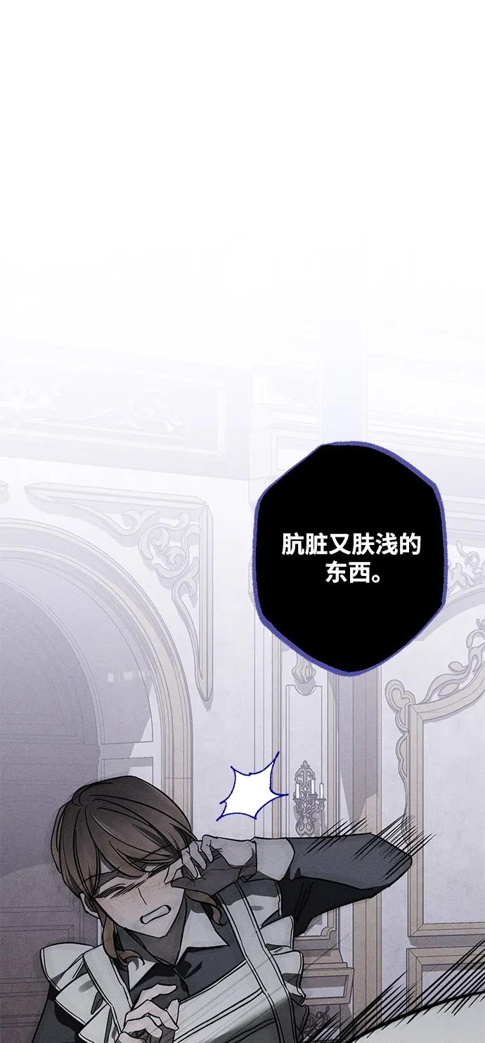 憎恨我的丈夫失忆了 第20话 变化 第39页