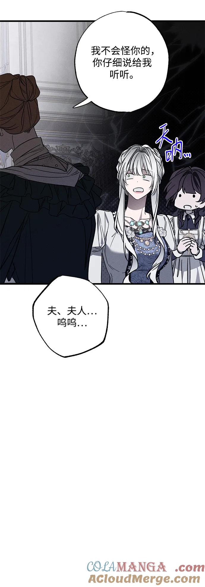 憎恨我的丈夫失忆了 第20话 变化 第37页