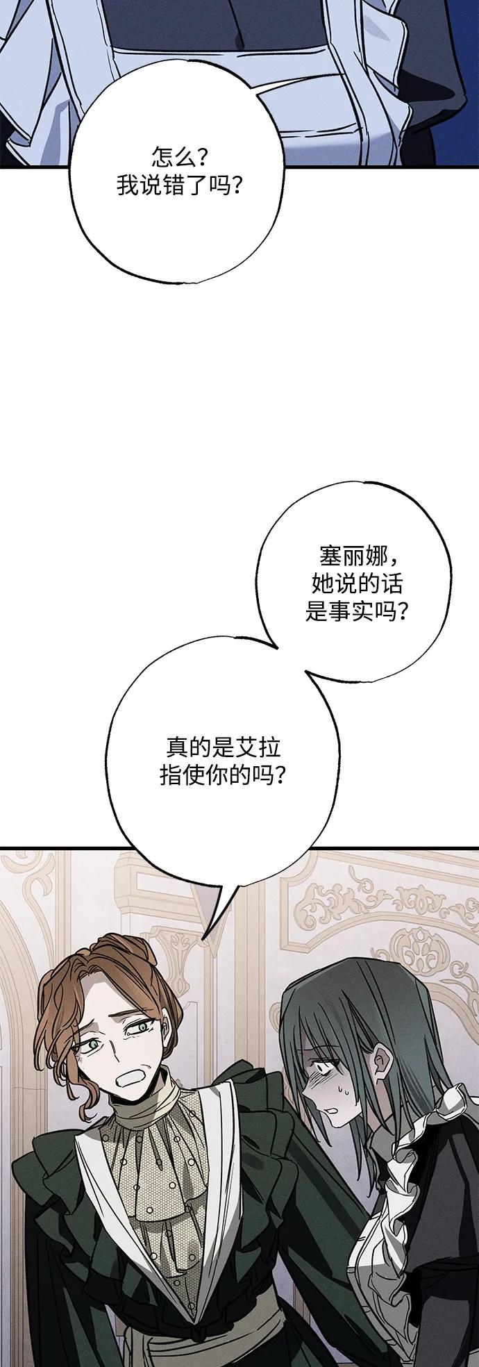 憎恨我的丈夫失忆了 第20话 变化 第17页