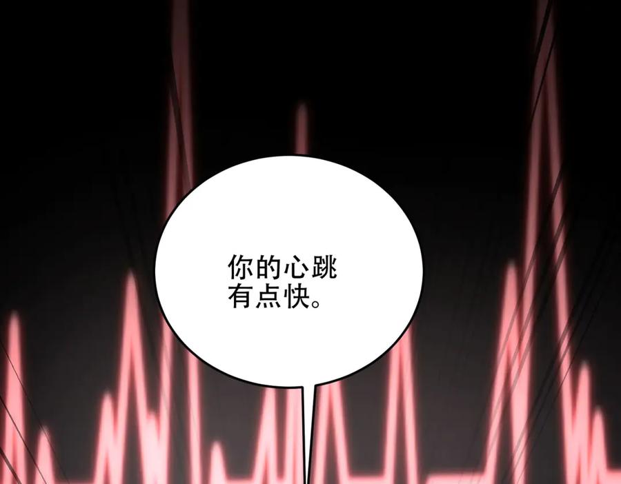 《我在末世给别人升级》第20话 他讨厌行者 第26页