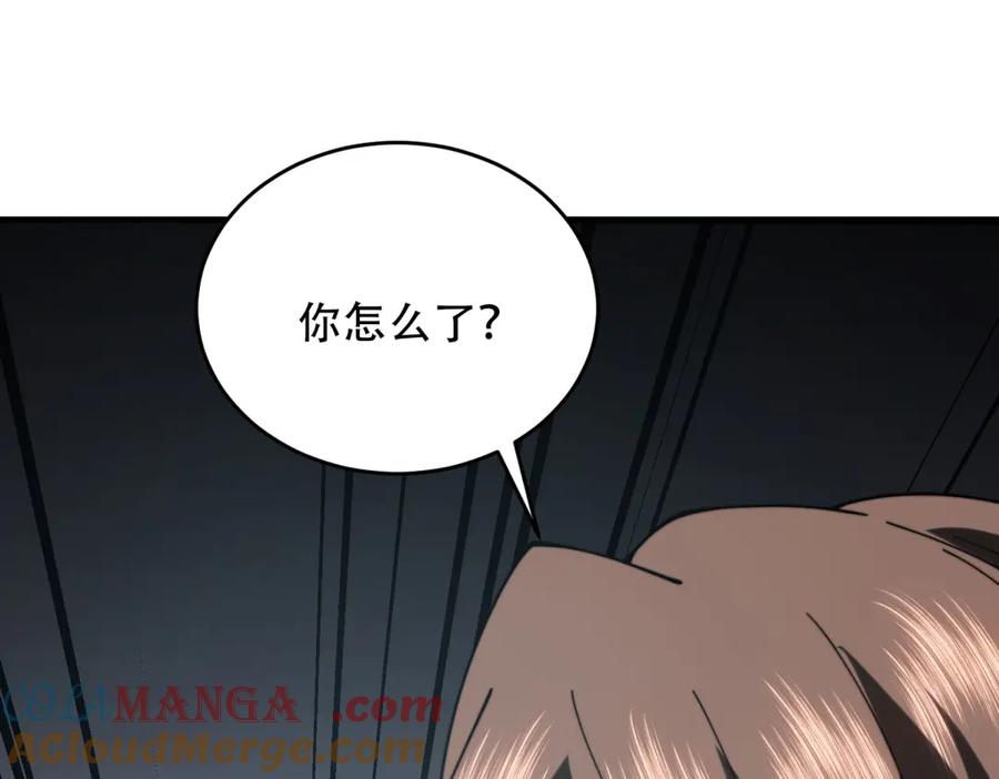 《我在末世给别人升级》第20话 他讨厌行者 第117页