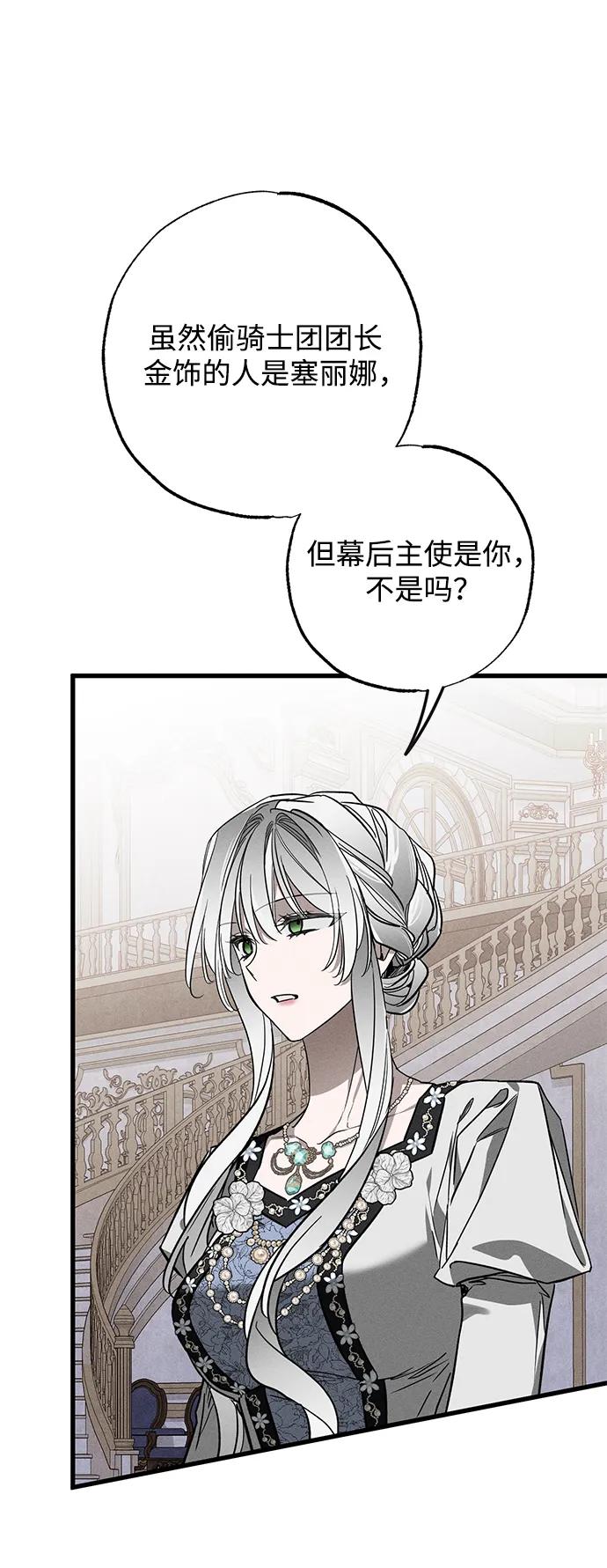 憎恨我的丈夫失忆了 第20话 变化 第12页