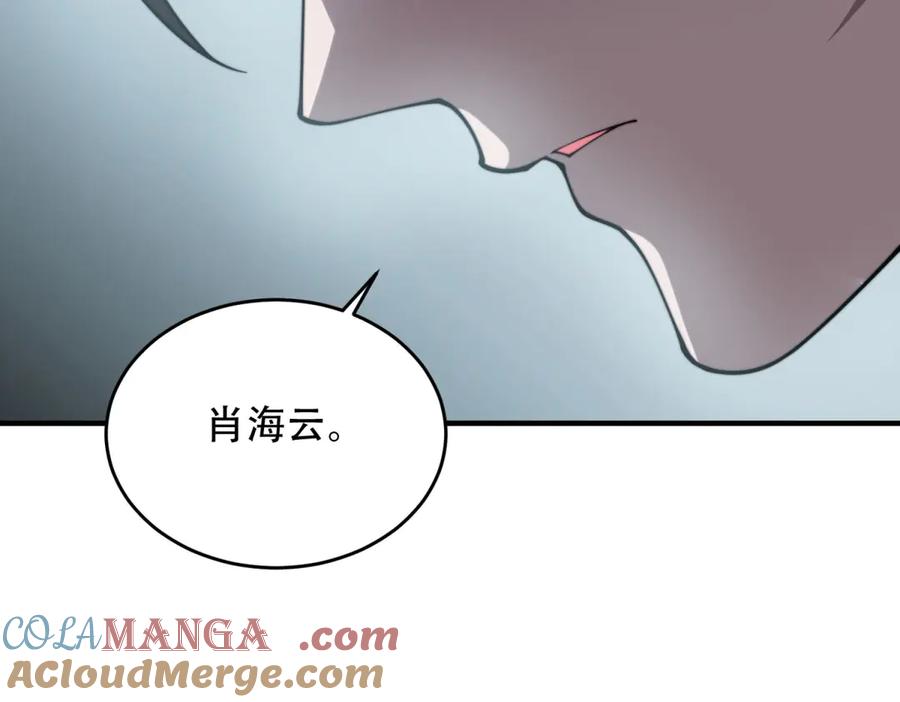 《我在末世给别人升级》第20话 他讨厌行者 第85页