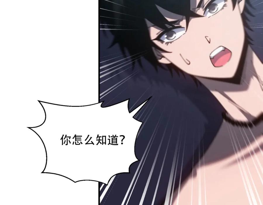 《我在末世给别人升级》第20话 他讨厌行者 第39页