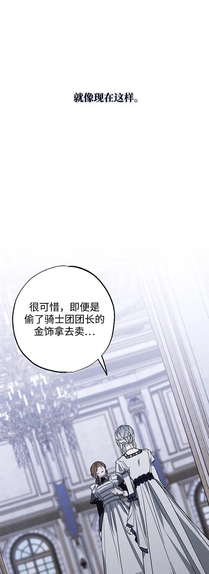 憎恨我的丈夫失忆了 第20话 变化 第9页