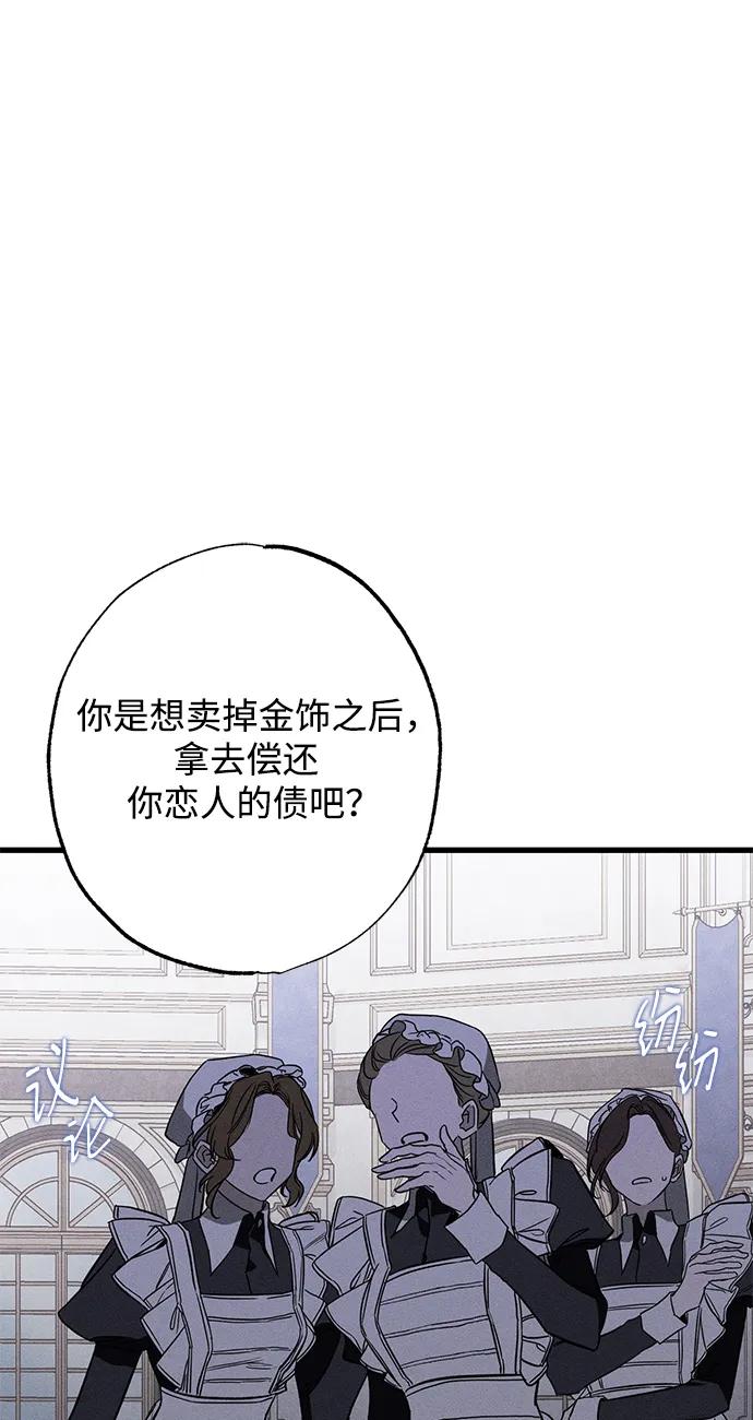 憎恨我的丈夫失忆了 第20话 变化 第14页