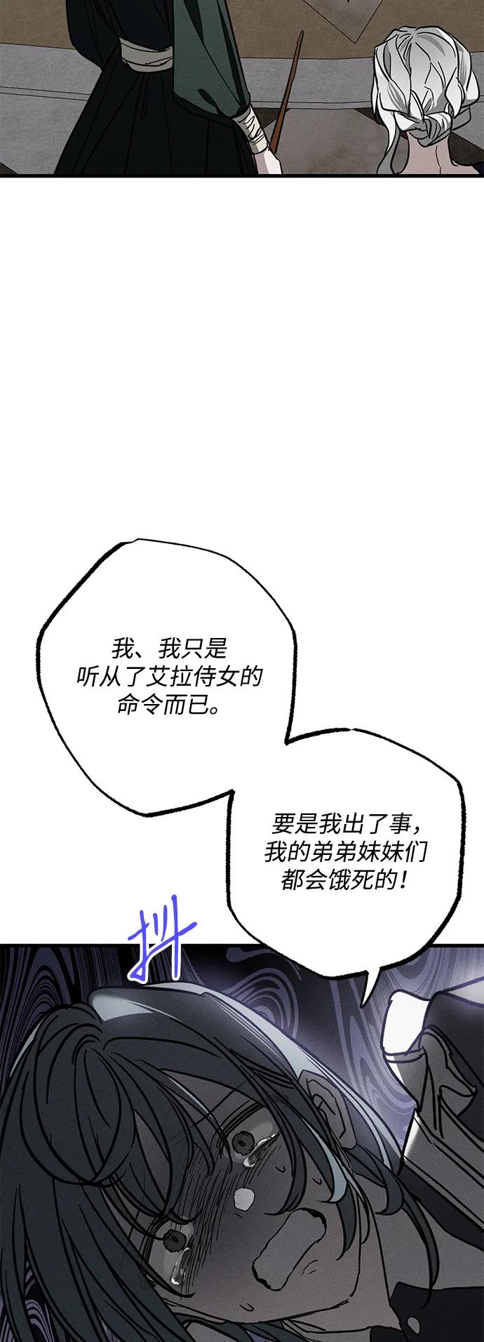 憎恨我的丈夫失忆了 第20话 变化 第20页