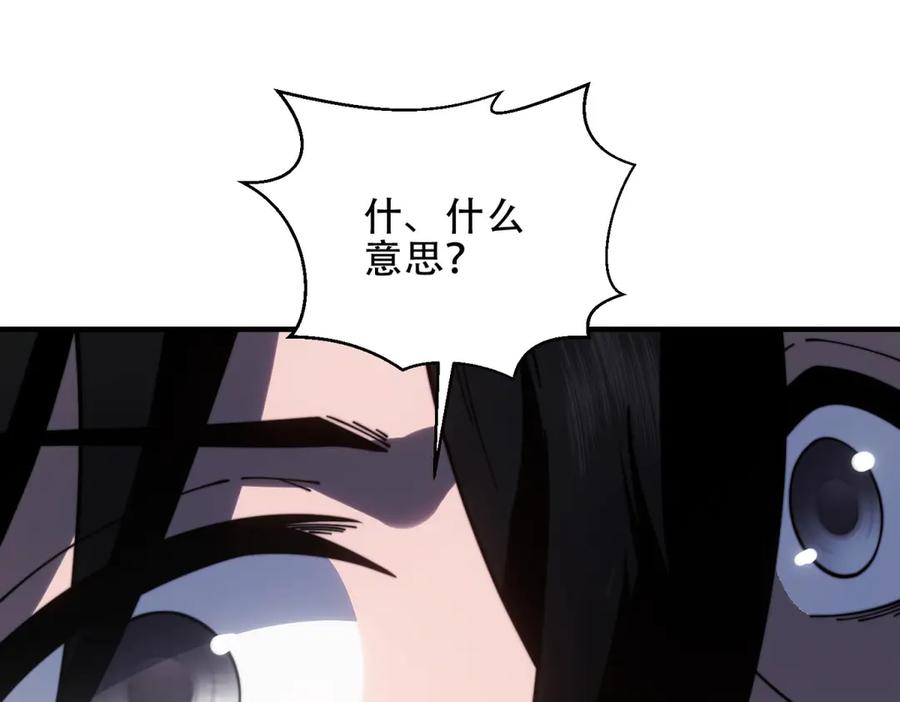 《我在末世给别人升级》第20话 他讨厌行者 第24页