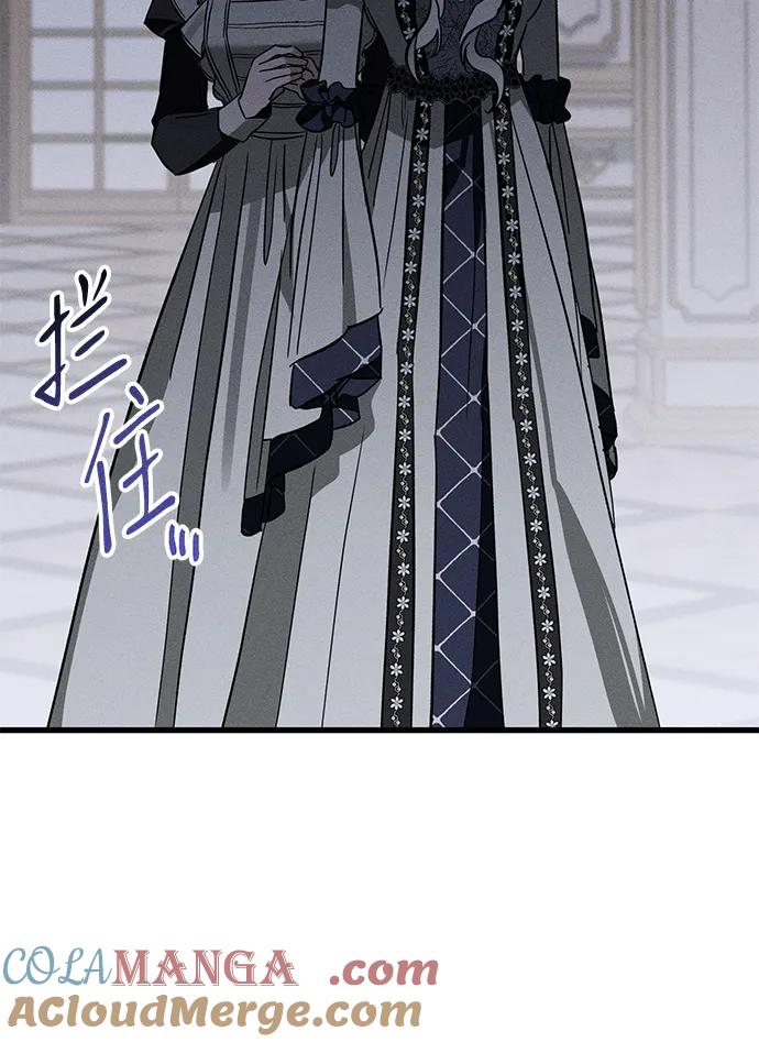 憎恨我的丈夫失忆了 第20话 变化 第55页