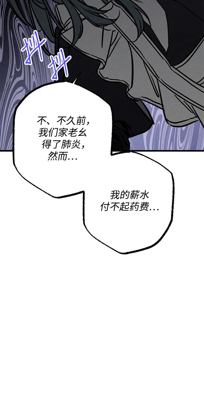 憎恨我的丈夫失忆了 第20话 变化 第21页