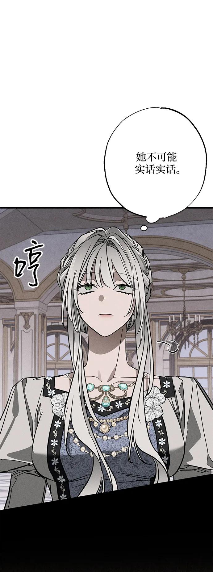 憎恨我的丈夫失忆了 第20话 变化 第29页