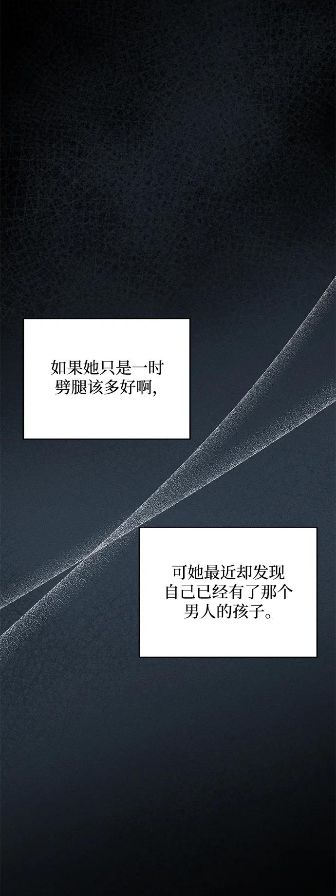 憎恨我的丈夫失忆了 第20话 变化 第33页