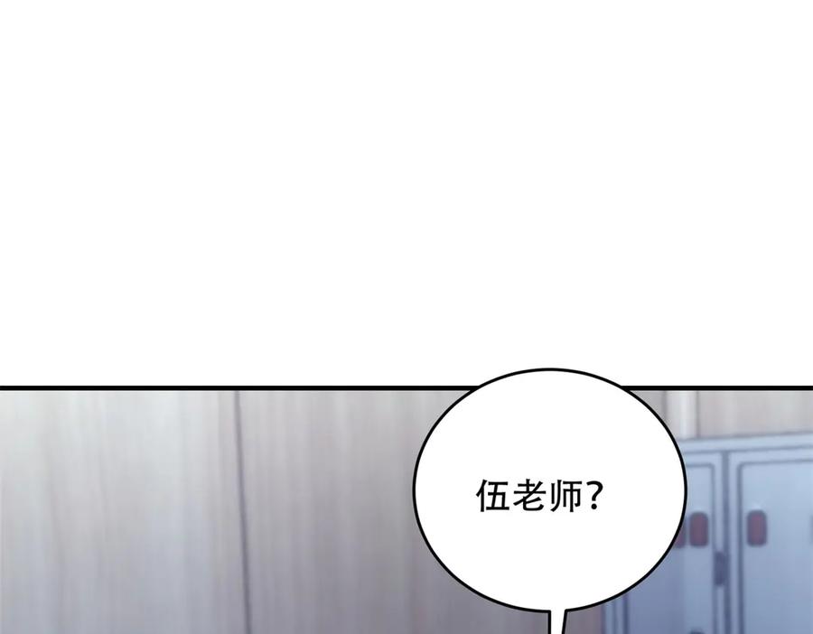 《我在末世给别人升级》第20话 他讨厌行者 第67页