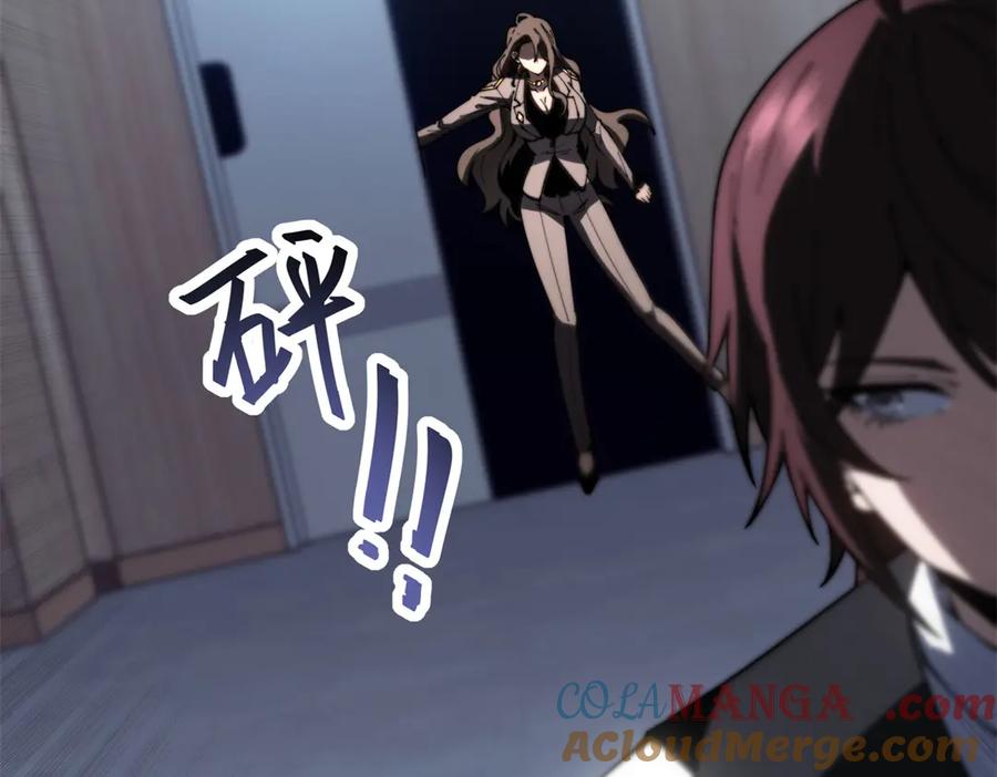 《我在末世给别人升级》第20话 他讨厌行者 第61页