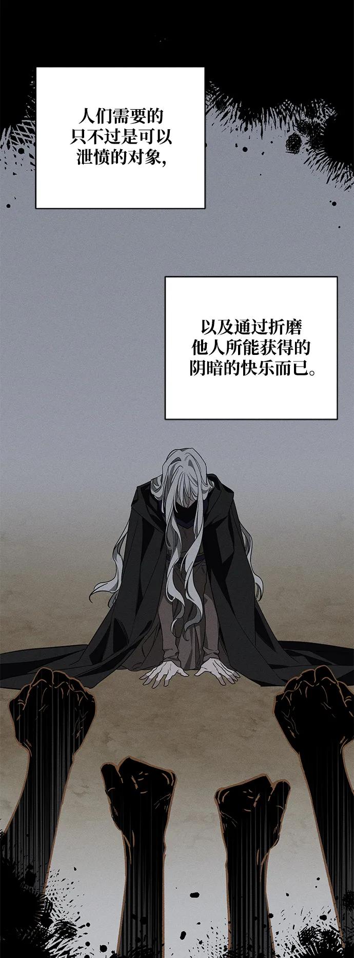 憎恨我的丈夫失忆了 第20话 变化 第3页