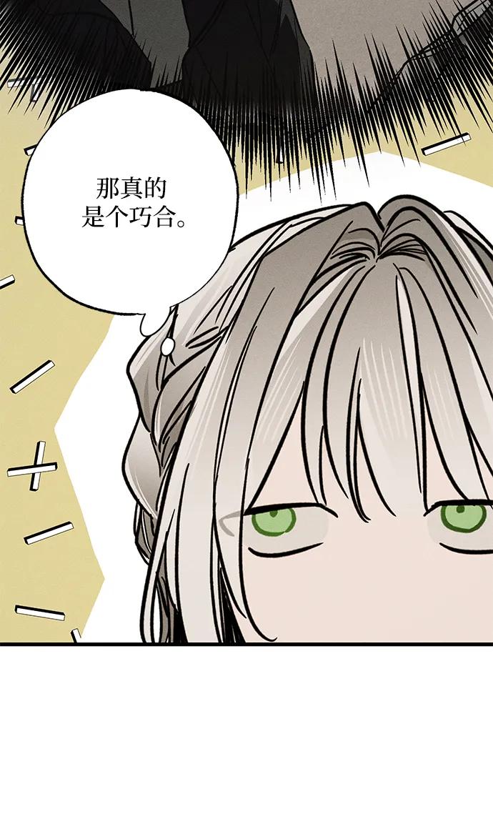 憎恨我的丈夫失忆了 第20话 变化 第35页