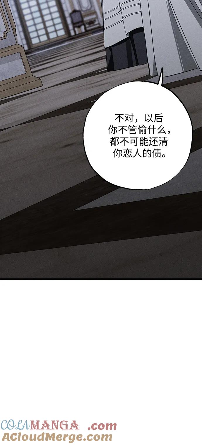 憎恨我的丈夫失忆了 第20话 变化 第10页