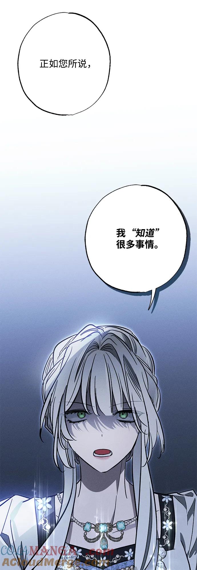 憎恨我的丈夫失忆了 第20话 变化 第58页