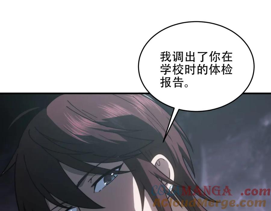 《我在末世给别人升级》第20话 他讨厌行者 第41页
