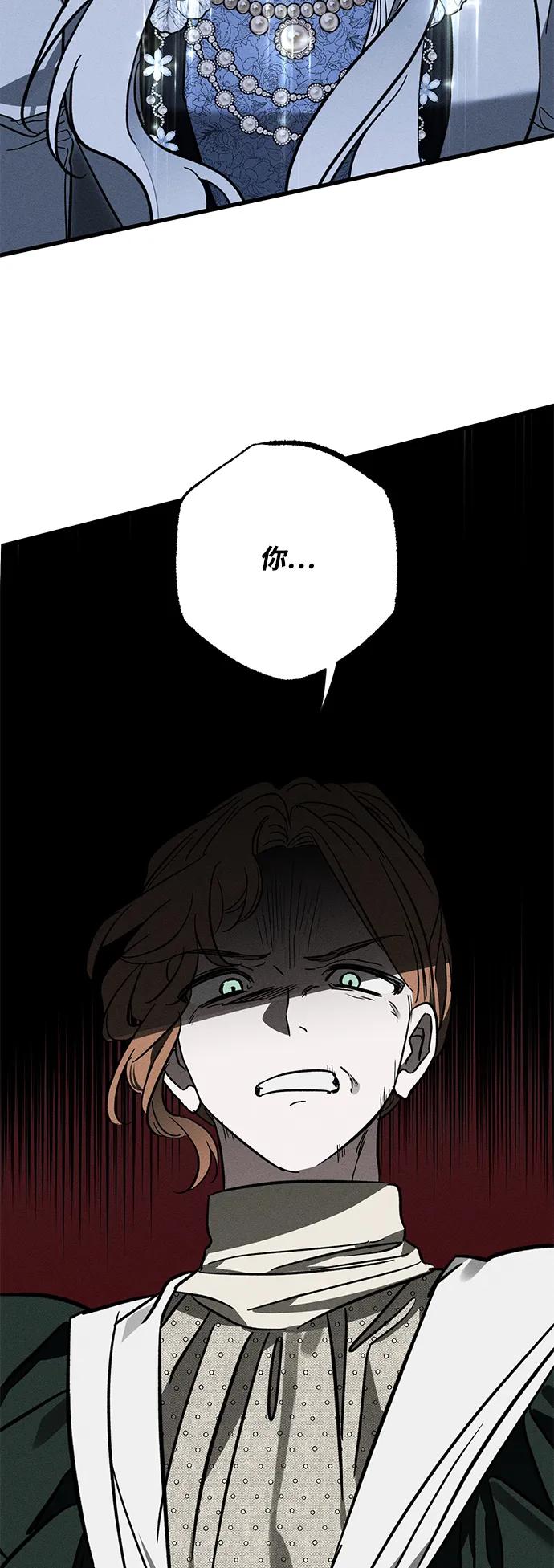 憎恨我的丈夫失忆了 第20话 变化 第59页