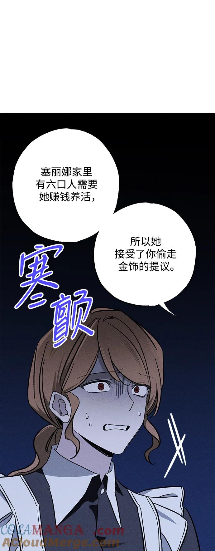 憎恨我的丈夫失忆了 第20话 变化 第16页