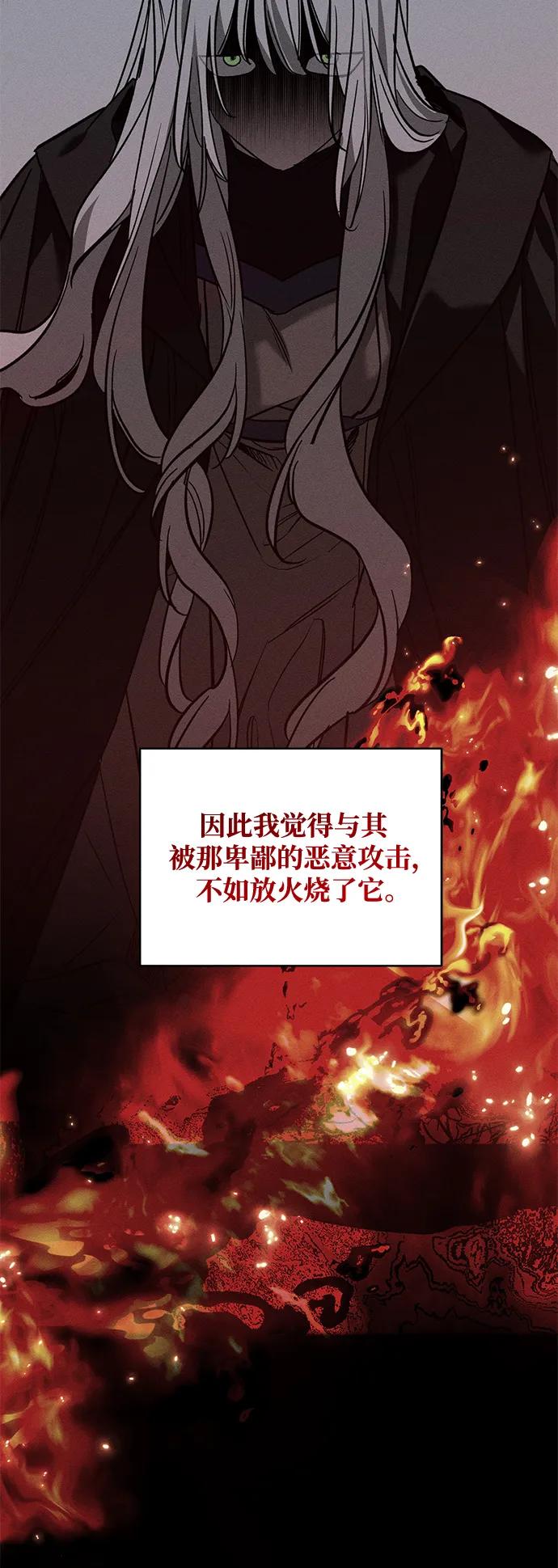 憎恨我的丈夫失忆了 第20话 变化 第5页
